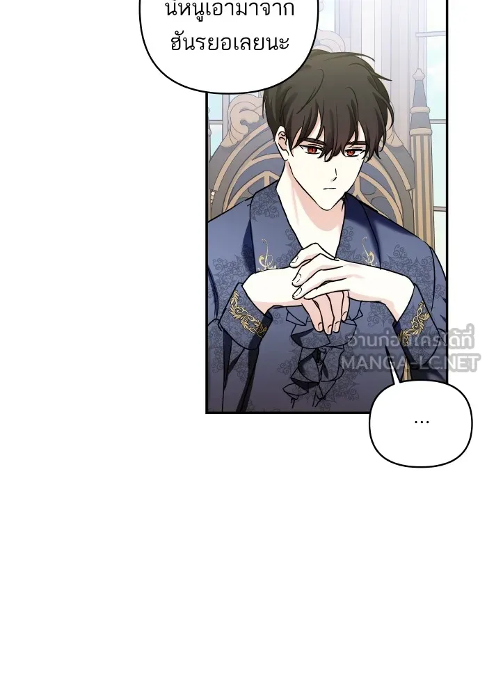 บุตรสาวของดยุกปีศาจ ตอนที่ 134 รูปที่ 51