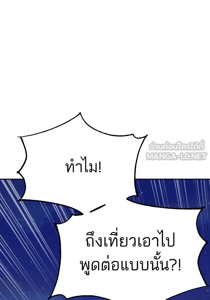 โชคชะตานำพารัก ตอนที่ 9 ขะ..ขะ..ขะ รูปที่ 120