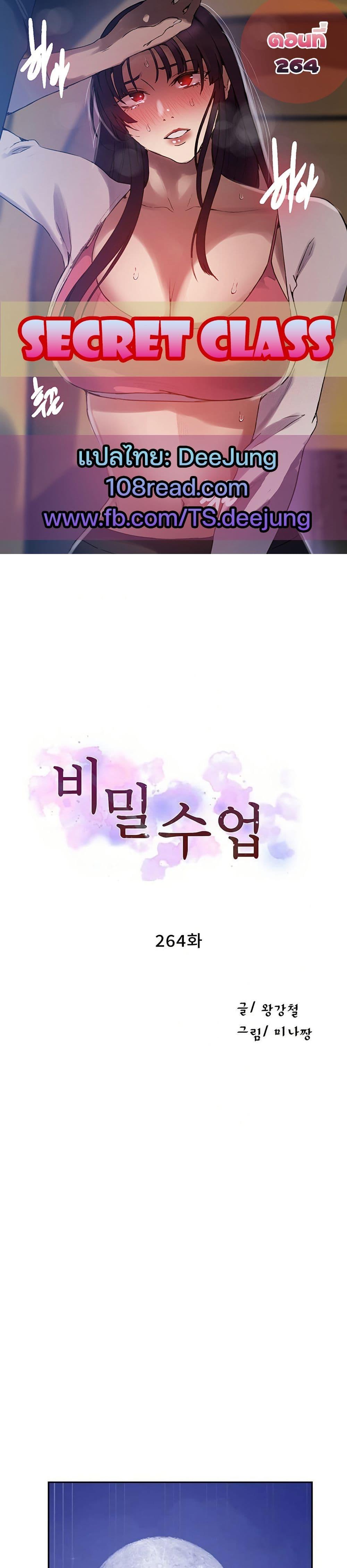 Doujin-Lc- อ่าน โดจิน มังฮวา เกาหลี ญี่ปุ่น จีน แปลไทย Secret Class ตอนที่ 1 2 3 4 5 6 7 8 9 10 11 12 13 14 ฟรี ไม่มีโฆษณา อ่าน โดจิน Manhwa เกาหลี ญี่ปุ่น จีน เรามีครบ คัดมาให้เน้นๆ โดจิน 18+ รับประกันความฟินโดย  Doujin Lc