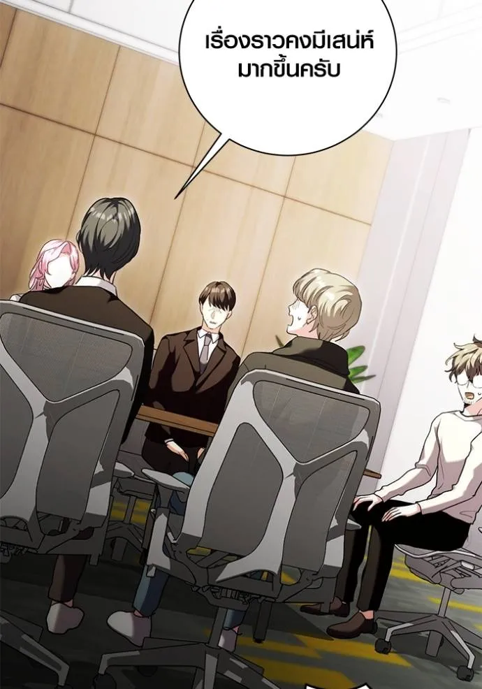 ออร่าดาราอัจฉริยะ ตอนที่ 38 รูปที่ 79