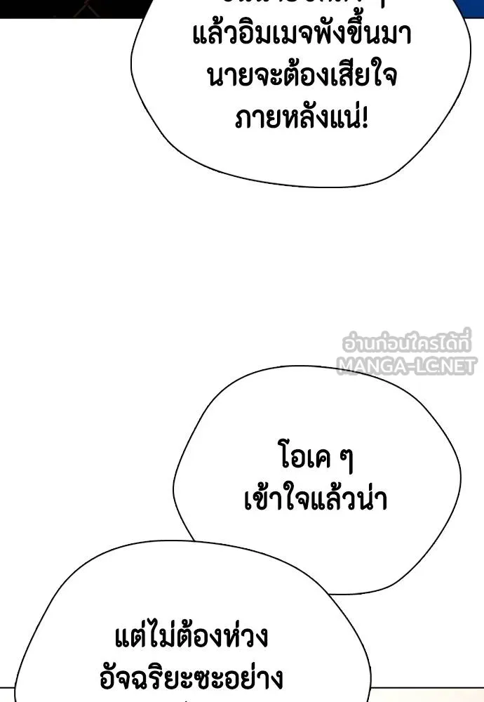 หมาหัวเน่า ตอนที่ 113 รูปที่ 88