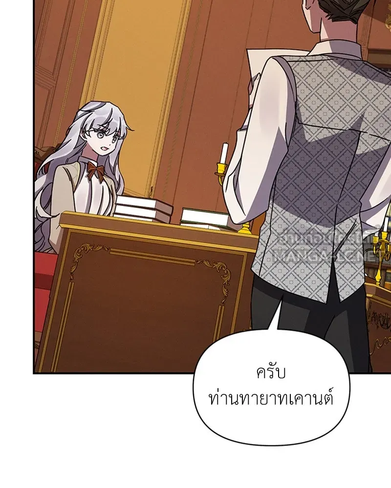 โอ้ ศัตรูที่รัก ตอนที่ 43 รูปที่ 120