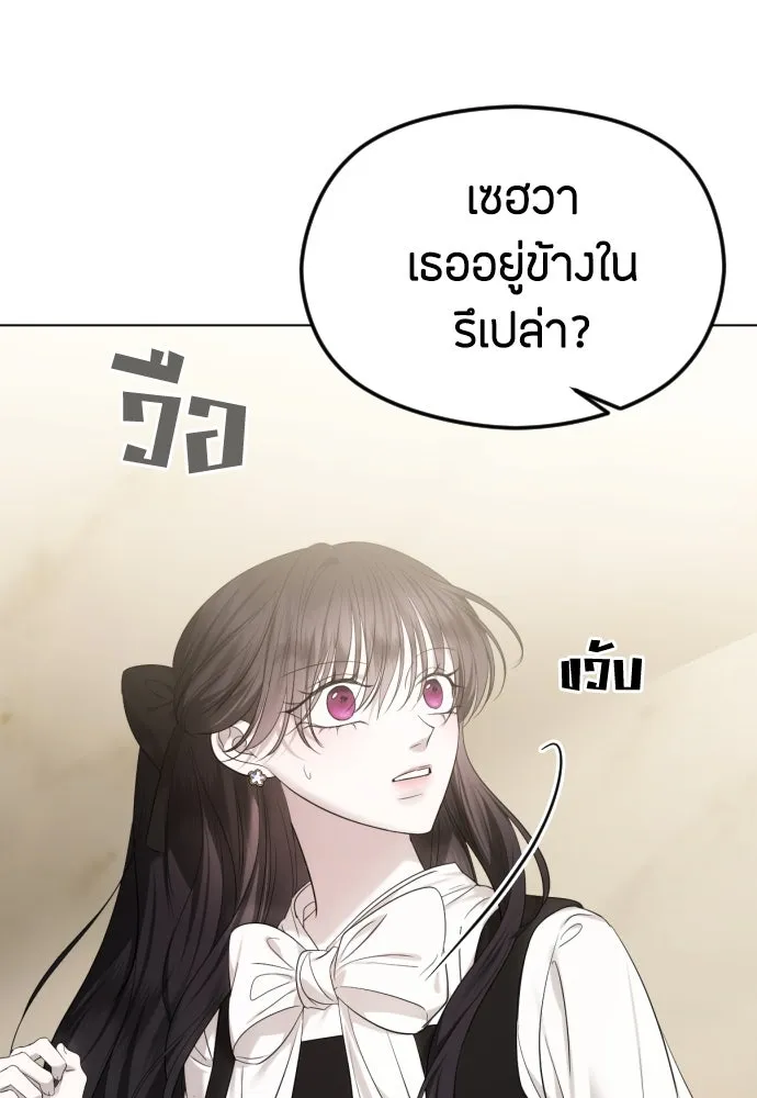 วิธีหนีตายจากนิยายโรคจิต ตอนที่ 51 รูปที่ 37