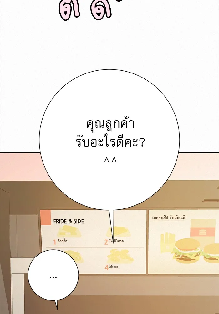 ปฏิบัติการรักวุ่นหัวใจ ตอนที่ 28 รูปที่ 157