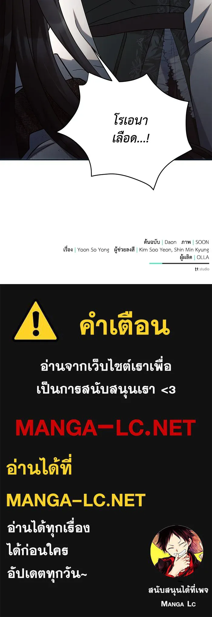 แอชสตาร์ต ตอนที่ 22 รูปที่ 133