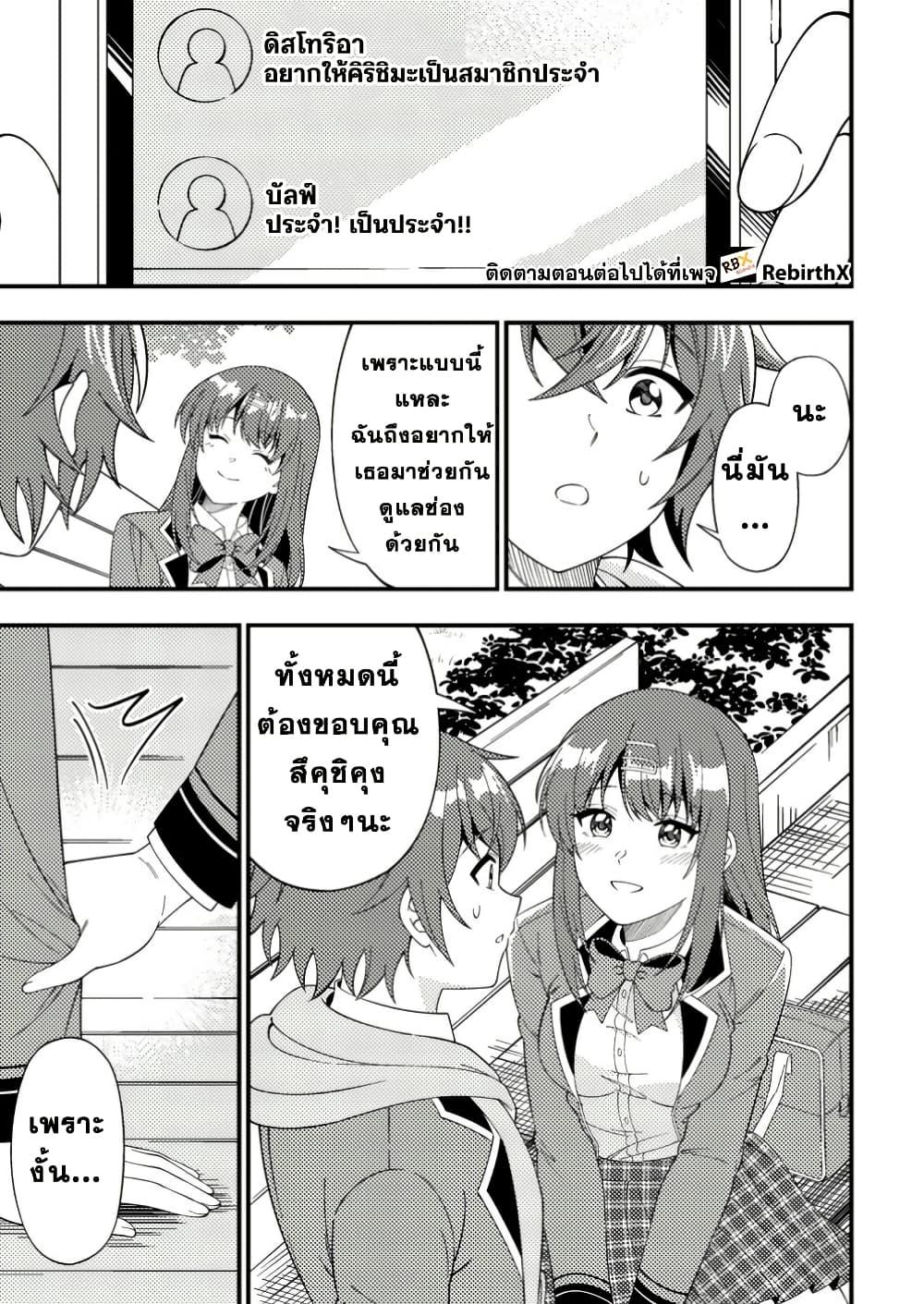 Manga-lc-com อ่านมังงะ อ่านการ์ตูน ออนไลน์ ฟรี Dungeon Haishin wo Kiriwasurerta Yuumei Haishinsha wo Tasuketara, Densetsu no Tansakusha toshite Bazuri Hajimeta ~Inkya no Ore, Nazo Skill da to Omotteita “Rule Mushi” de Ukkari Musou~ ตอนที่ 1 2 3 4 5 6 7 8 9 10 11 12 13 14 ฟรี ไม่มีโฆษณา Manga-lc - อ่าน มังงะ อ่าน การ์ตูน ออนไลน์ อ่านมังงะ ฟรี