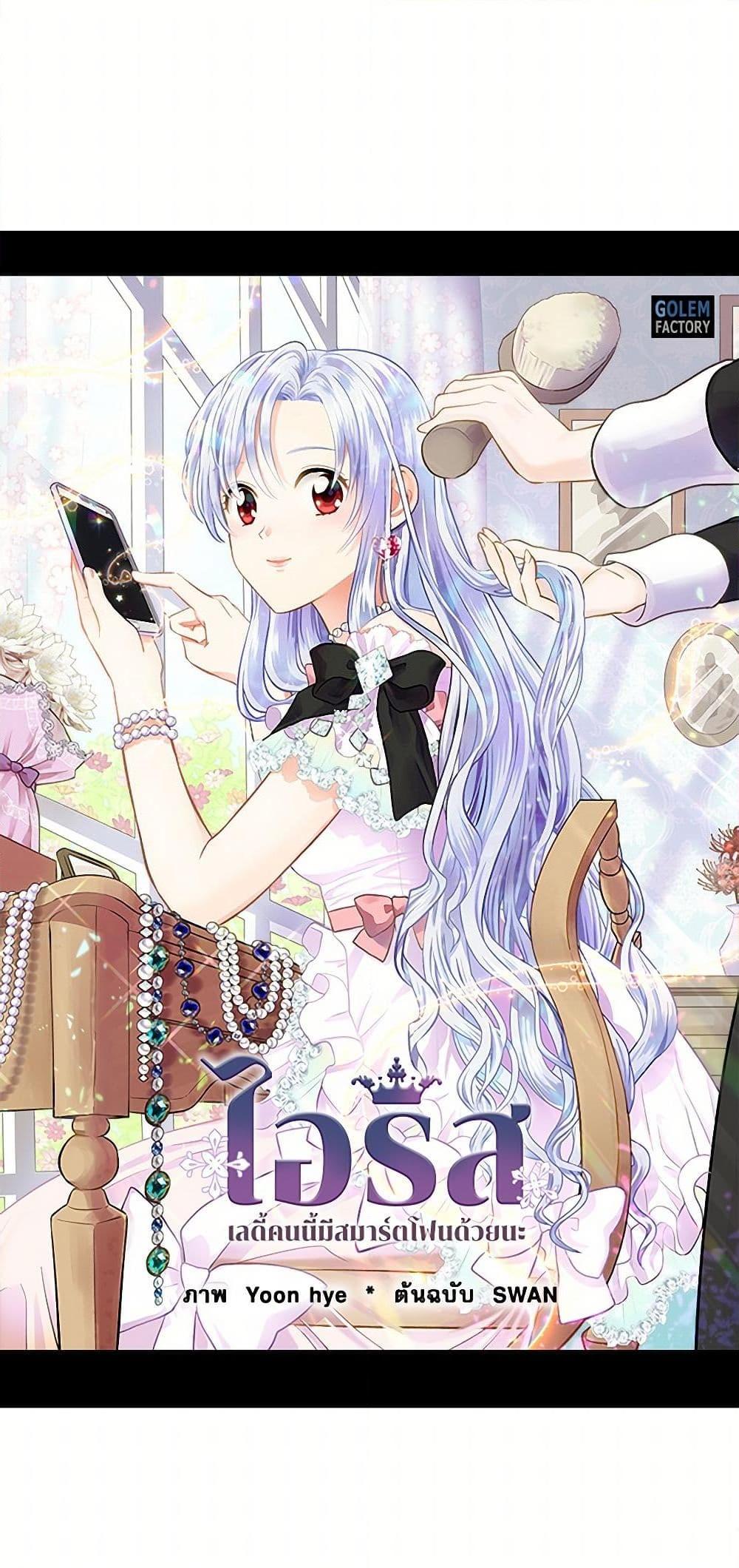Manga-lc-com อ่านมังงะ อ่านการ์ตูน ออนไลน์ ฟรี Iris – The Lady and Her Smartphone ตอนที่ 1 2 3 4 5 6 7 8 9 10 11 12 13 14 ฟรี ไม่มีโฆษณา Manga-lc - อ่าน มังงะ อ่าน การ์ตูน ออนไลน์ อ่านมังงะ ฟรี