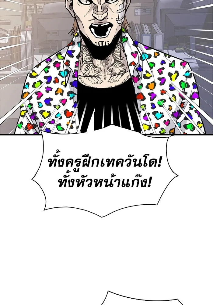 มีนา เกิดมาล่า ตอนที่ 26 รูปที่ 70