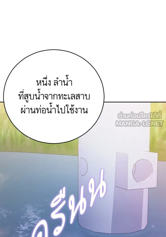 บุตรีดยุกขอไม่แต่งงานbrกับหนุ่มในฝัน ตอนที่ 38 รูปที่ 60