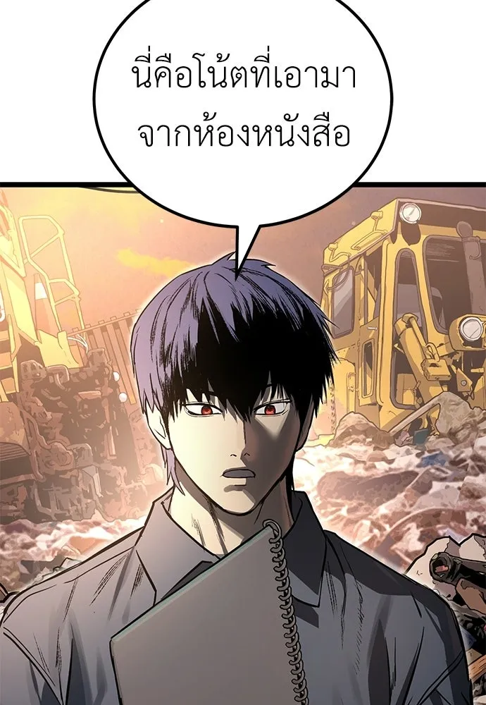 ผู้คุมหมายเลข 0 ตอนที่ 30 รูปที่ 68
