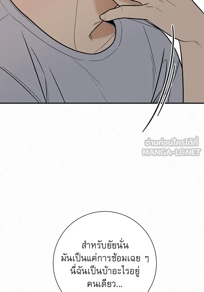ปฏิบัติการรักวุ่นหัวใจ ตอนที่ 43 รูปที่ 54