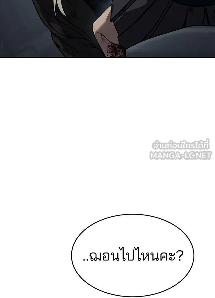 กฎเหล็กบ้านสายลับ ตอนที่ 20 รูปที่ 96