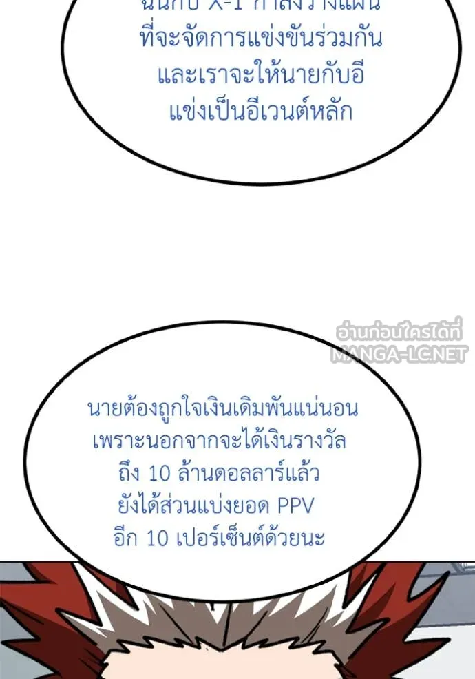ราชาแห่งอ็อกทากอน ตอนที่ 182 รูปที่ 105
