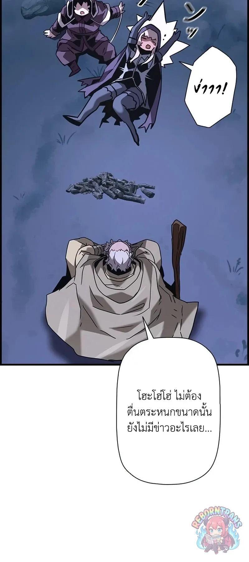Necromancer_s Evolutionary Traits ตอนที่ ตอนที่ 115 รูปที่ 73