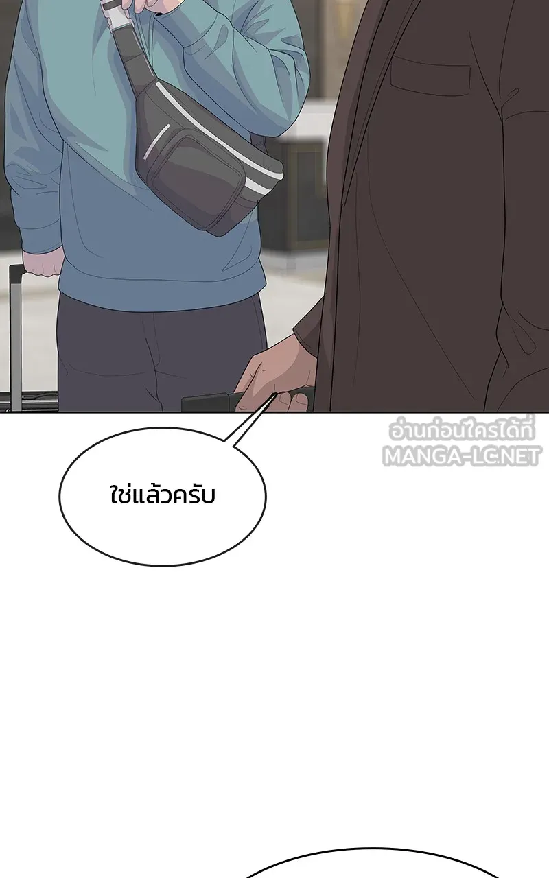 บันทึกครัวค่ายทหาร ตอนที่ 211 รูปที่ 30