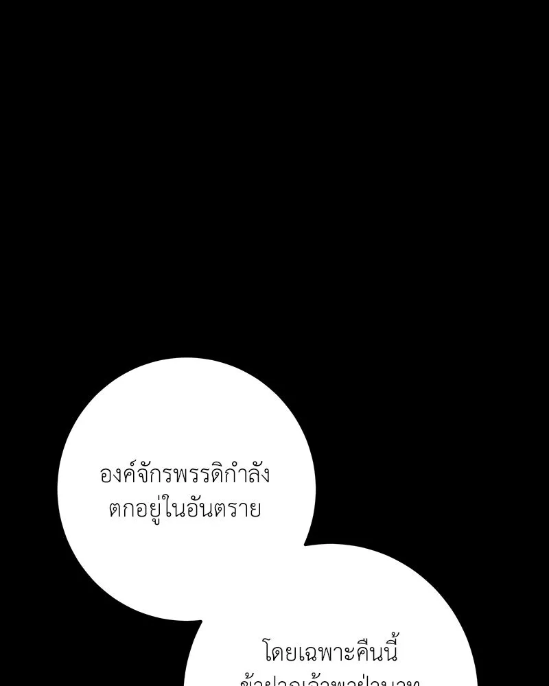 เจ้าหญิงคลั่งแห่งวังหลวง ตอนที่ 137 รูปที่ 62