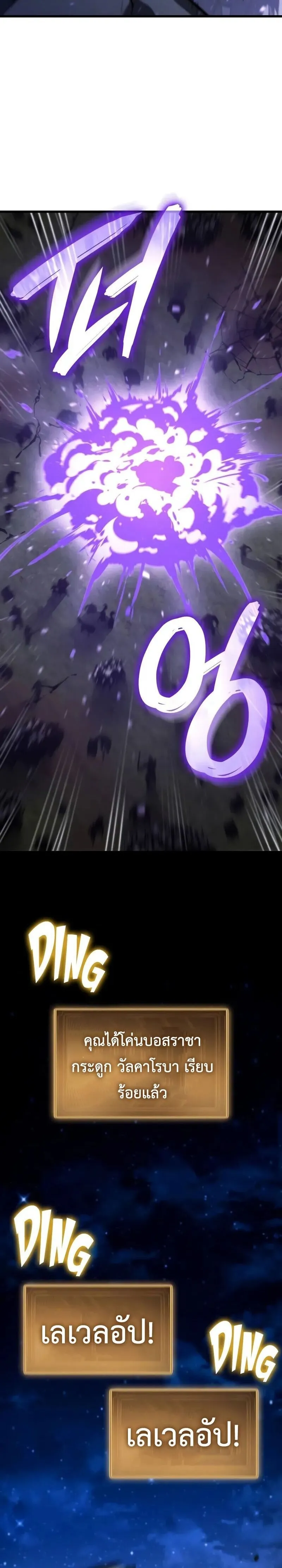 Breakers ตอนที่ ตอนที่ 32 รูปที่ 16