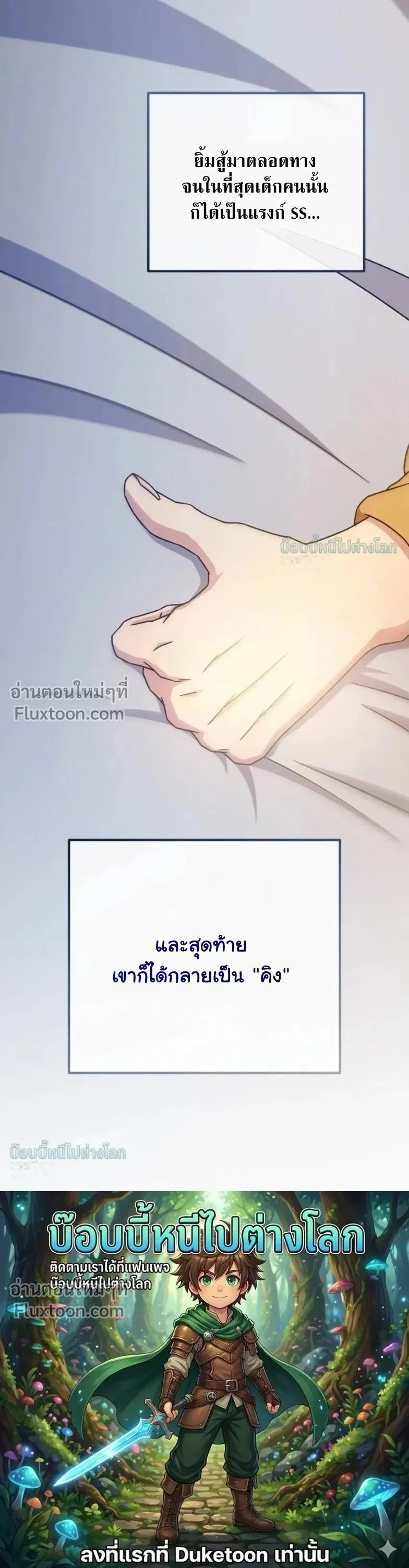 The Absolute_s Modern Life ช_ว_ตใหม_ของฮ_นเตอร_ในตำนานก_บเหล_ามอนสเตอร_ค_ใจ ตอนที่ ตอนที่ 17 รูปที่ 38