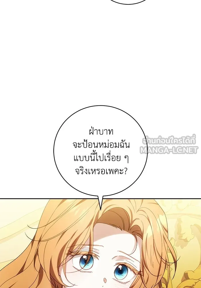 ย้อนเวลาพลิกชะตาทายาท ตอนที่ 92 รูปที่ 15