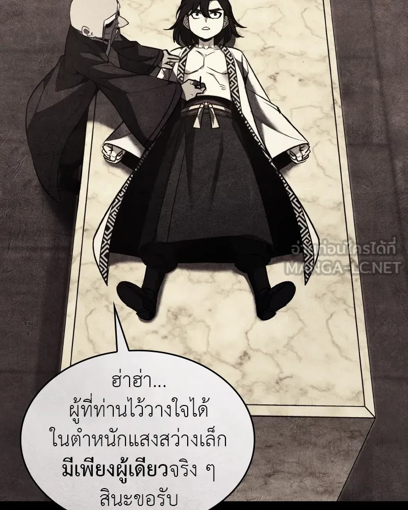 เกิดอีกทีเป็นว่าที่ประมุขลัทธิมาร ตอนที่ 98 รูปที่ 36