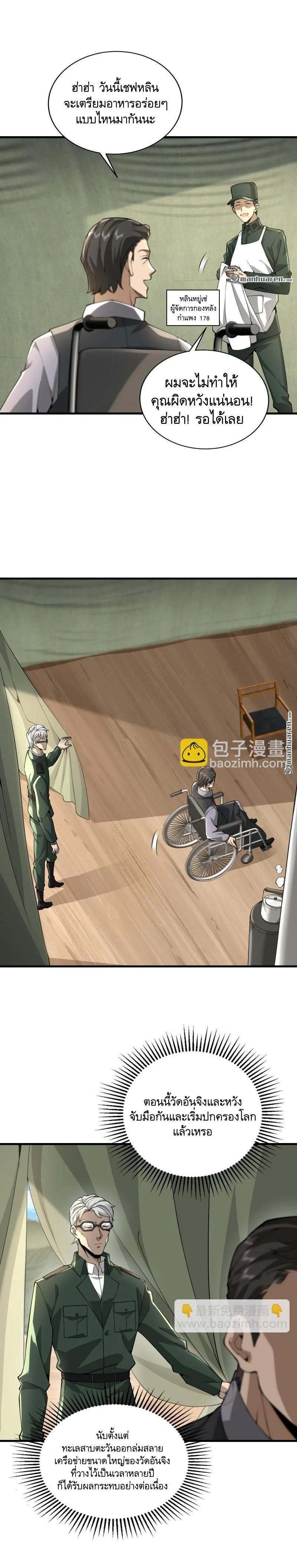 Manga-lc-com อ่านมังงะ อ่านการ์ตูน ออนไลน์ ฟรี The First Order ตอนที่ 1 2 3 4 5 6 7 8 9 10 11 12 13 14 ฟรี ไม่มีโฆษณา Manga-lc - อ่าน มังงะ อ่าน การ์ตูน ออนไลน์ อ่านมังงะ ฟรี