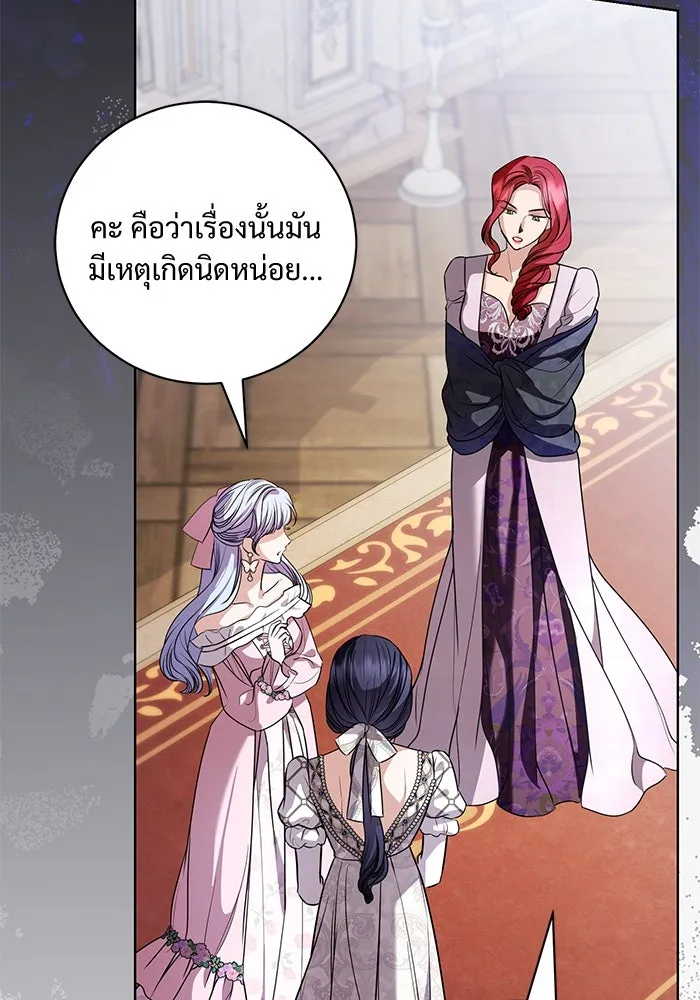 แด่ชู้รักของสามี ตอนที่ 41 รูปที่ 46