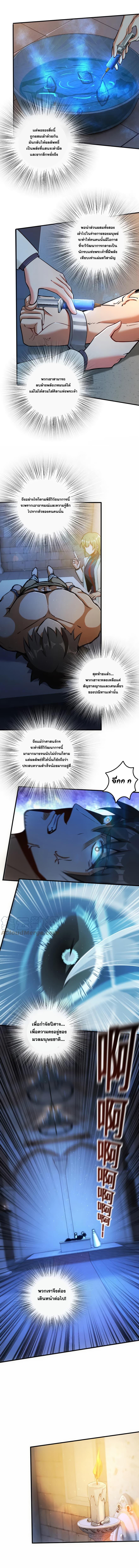 Release That Witch ตอนทื่ 114 รูปที่ 5