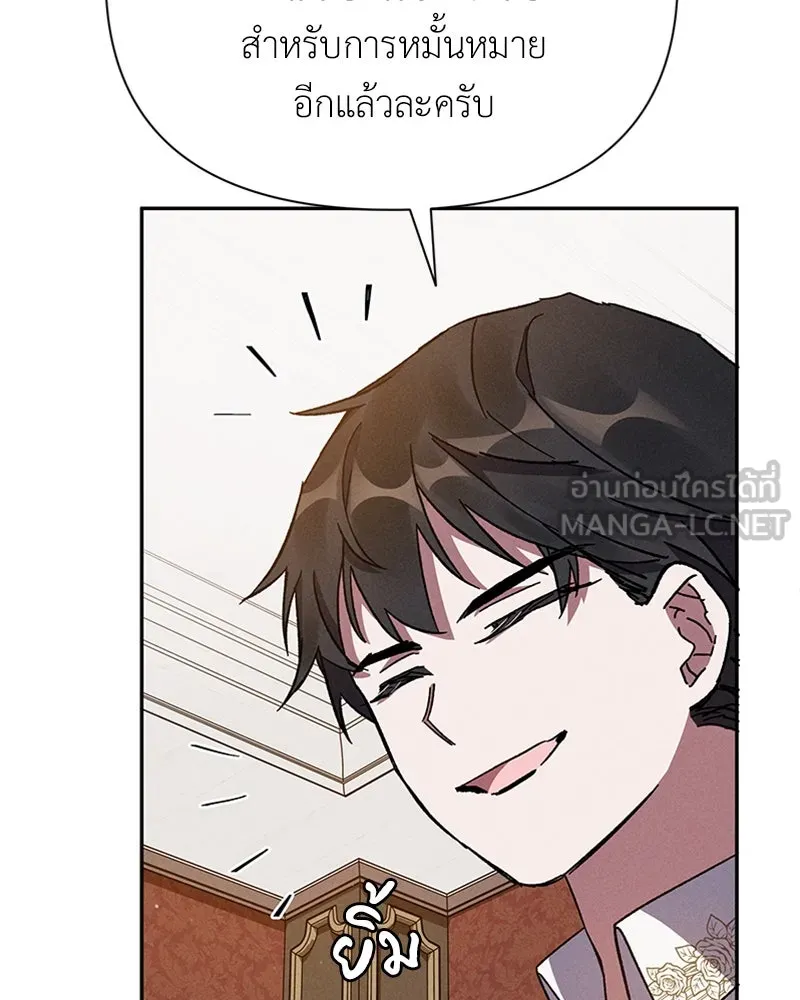 โอ้ ศัตรูที่รัก ตอนที่ 5 รูปที่ 21
