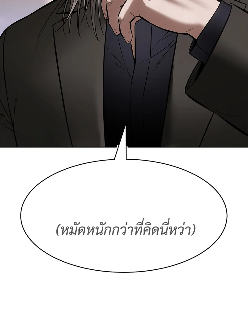 แบคXX ตอนที่ 99 รูปที่ 118