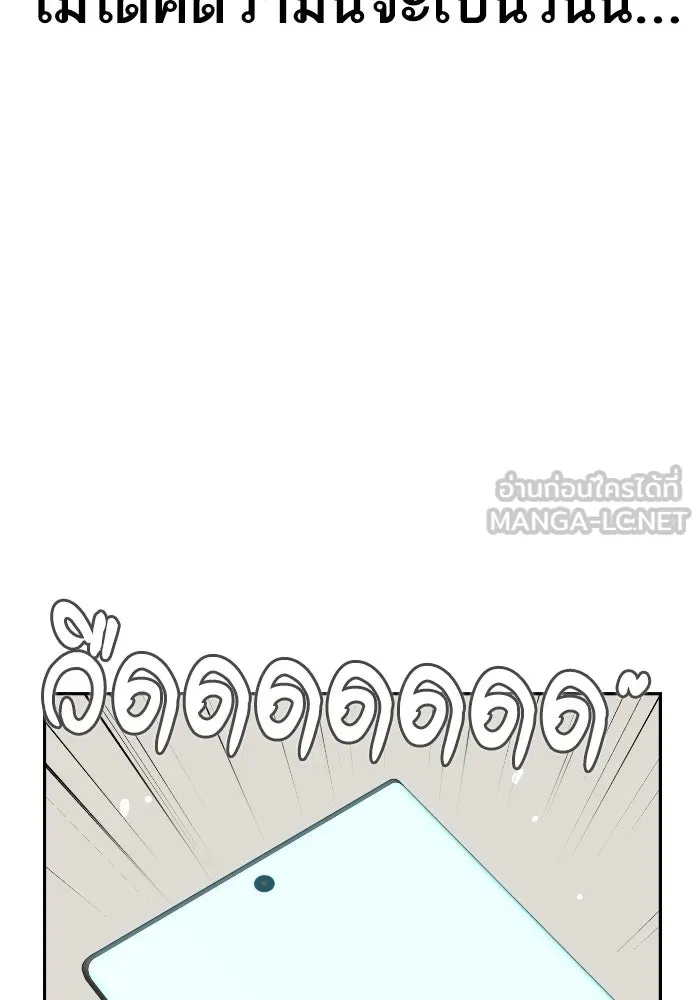 โชคชะตานำพารัก ตอนที่ 48 เปิดไฟกะพริบหน่อยสิ รูปที่ 51