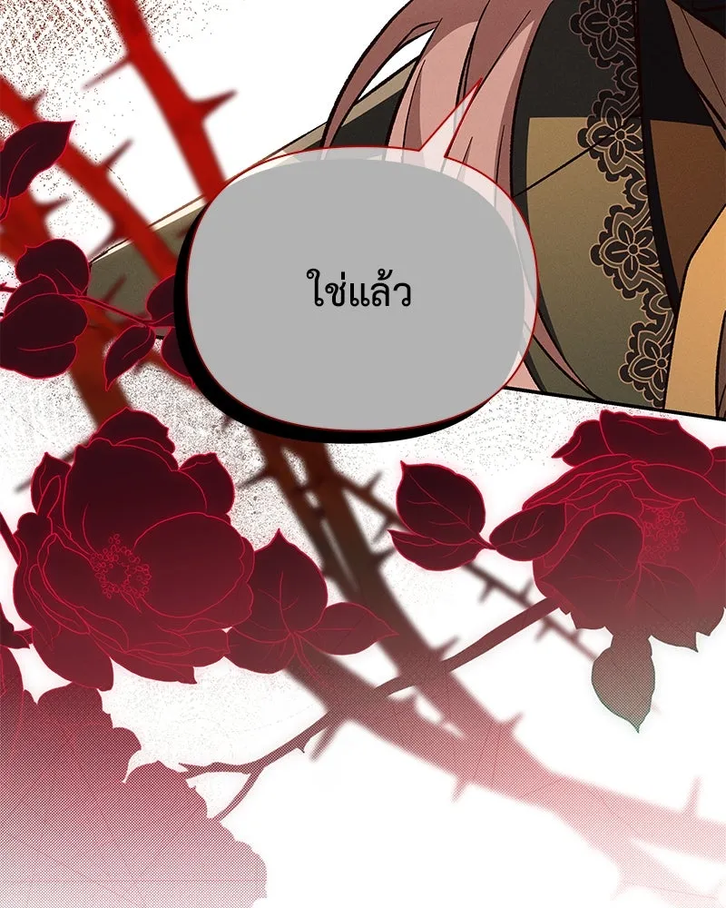 โอ้ ศัตรูที่รัก ตอนที่ 88 รูปที่ 22