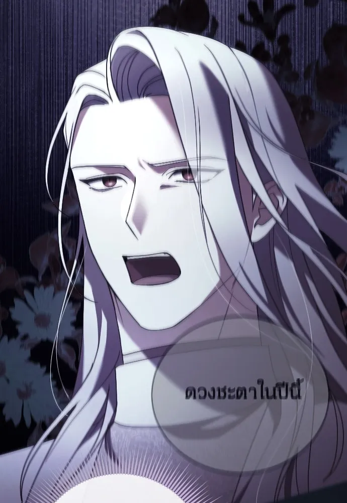 หมาป่าคู่เคียงบัลลังก์ ตอนที่ 56 รูปที่ 41