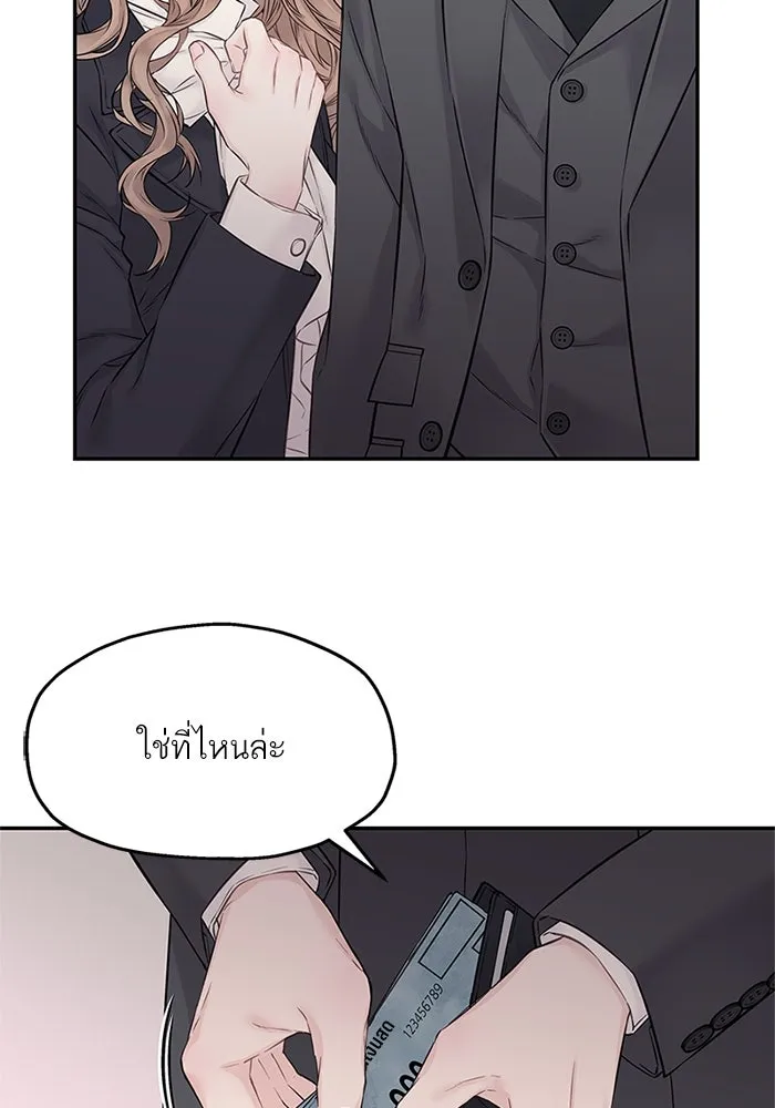 สลับรัก สลับชะตา ตอนที่ 38 รูปที่ 23