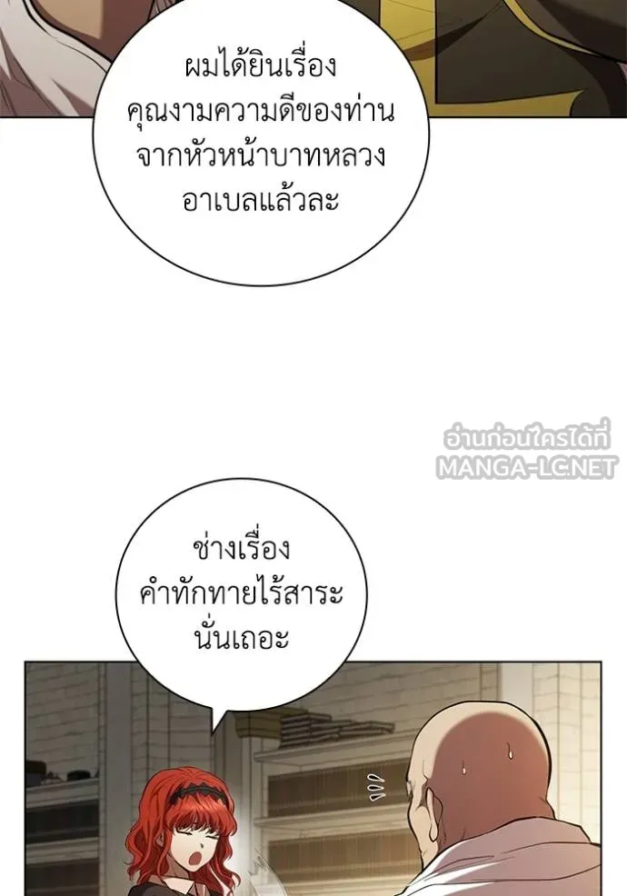 เกิดใหม่ในร่างดยุก ตอนที่ 88 รูปที่ 70