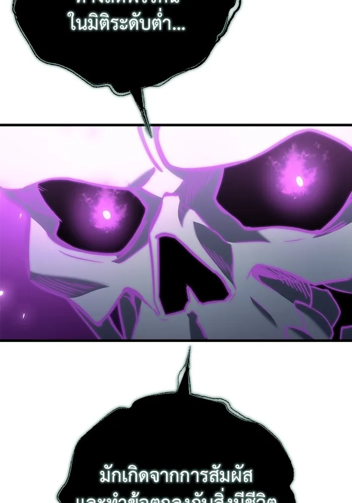 โกดังลับหลังโลกแตก ตอนที่ 23 รูปที่ 59