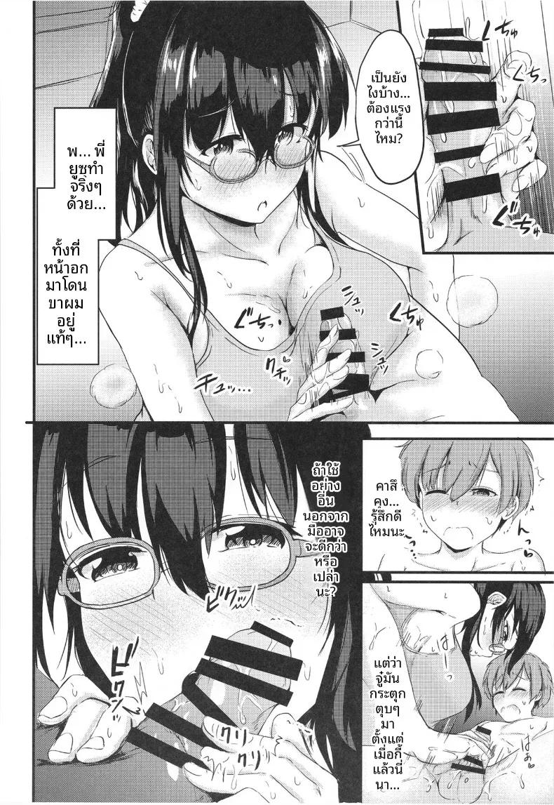 Doujin-Lc- อ่าน โดจิน มังฮวา เกาหลี ญี่ปุ่น จีน แปลไทย ช่วงปิดเทอมฤดูร้อนกับพี่สาวของฉัน (Shiromitsu Mochi) ตอนที่ 1 2 3 4 5 6 7 8 9 10 11 12 13 14 ฟรี ไม่มีโฆษณา อ่าน โดจิน Manhwa เกาหลี ญี่ปุ่น จีน เรามีครบ คัดมาให้เน้นๆ โดจิน 18+ รับประกันความฟินโดย  Doujin Lc