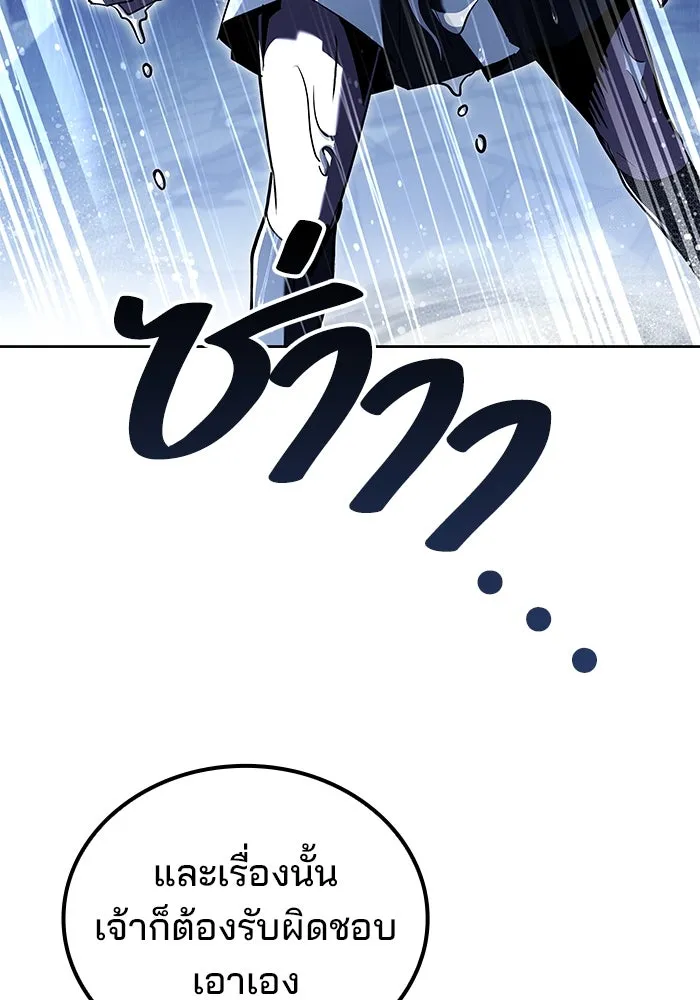 ครัวจอมเวท ตอนที่ 91 รูปที่ 146