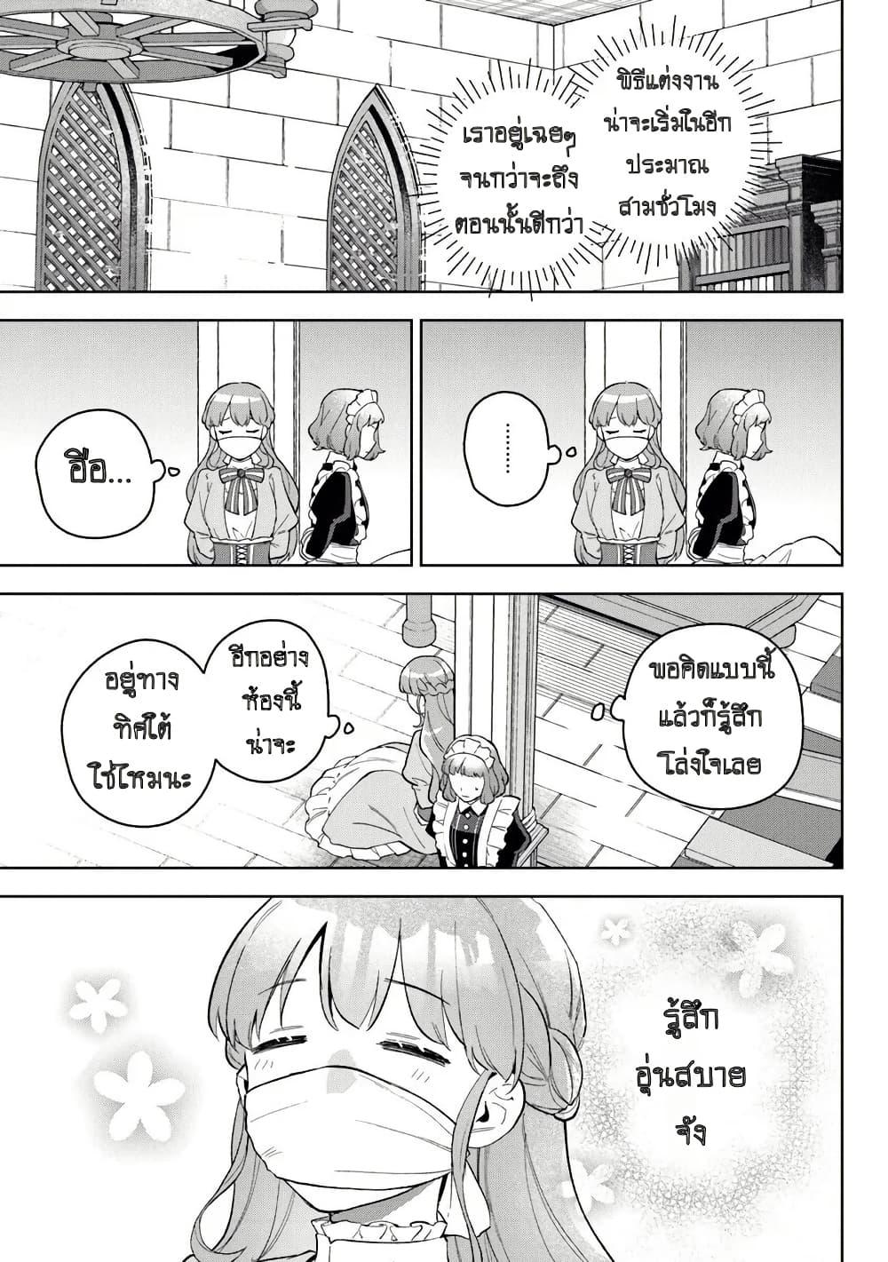 Manga-lc-com อ่านมังงะ อ่านการ์ตูน ออนไลน์ ฟรี An Incompetent Woman Wants to Be a Villainess ~The Daughter Who Married as a Substitute for Her Stepsister Didn’t Notice the Duke’s Doting~ ตอนที่ 1 2 3 4 5 6 7 8 9 10 11 12 13 14 ฟรี ไม่มีโฆษณา Manga-lc - อ่าน มังงะ อ่าน การ์ตูน ออนไลน์ อ่านมังงะ ฟรี