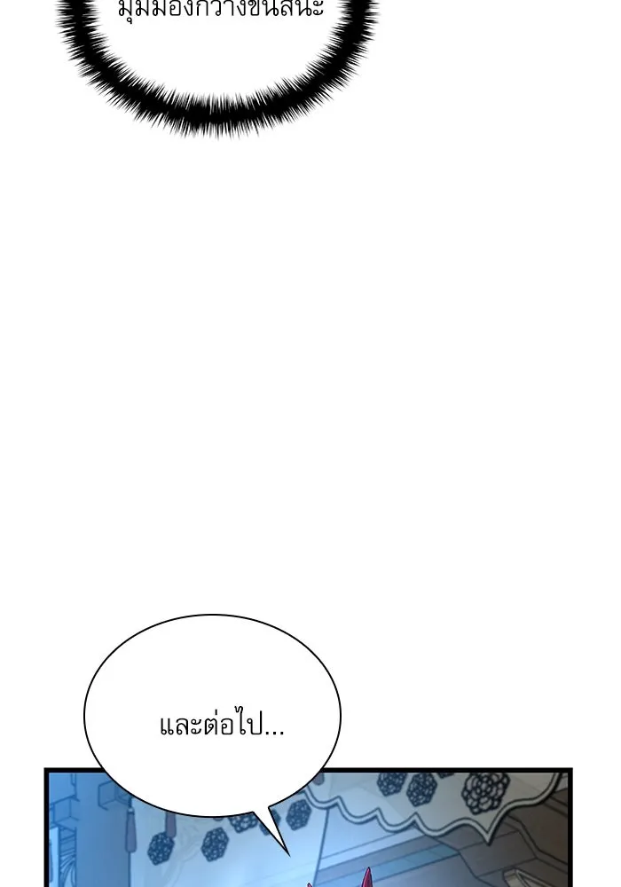ลับลางลวง ตอนที่ 67 คลังสมบัติลับ รูปที่ 25