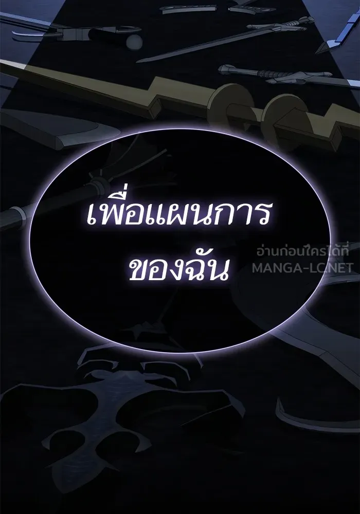 ผู้เล่นขั้นเทพแห่งหอคอยฝึกสอน ตอนที่ 190 รูปที่ 30