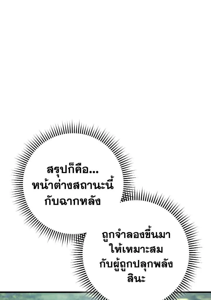 The Hero Returns ตอนที่ ตอนที่ 94 รูปที่ 6