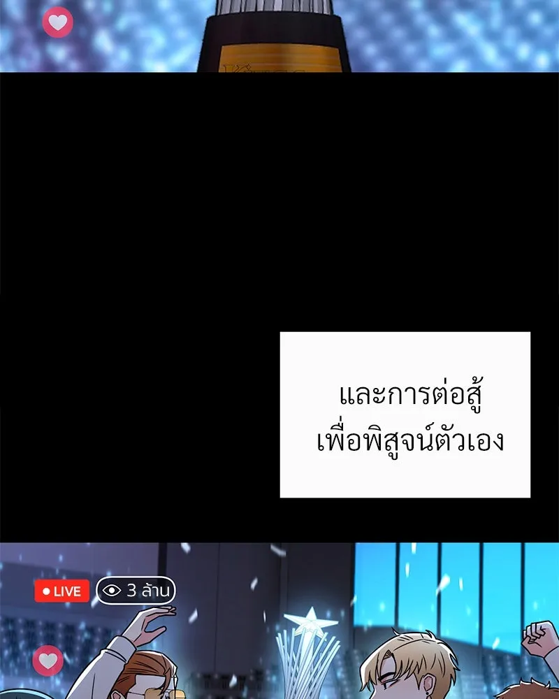 Level One Dreamersbrผู้ชนะรักนี้ต้องเป็น ตอนที่ 21 รูปที่ 80