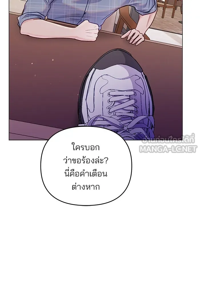 คู่มือคว้าหัวใจนายตัวร้าย ตอนที่ 46 รูปที่ 30