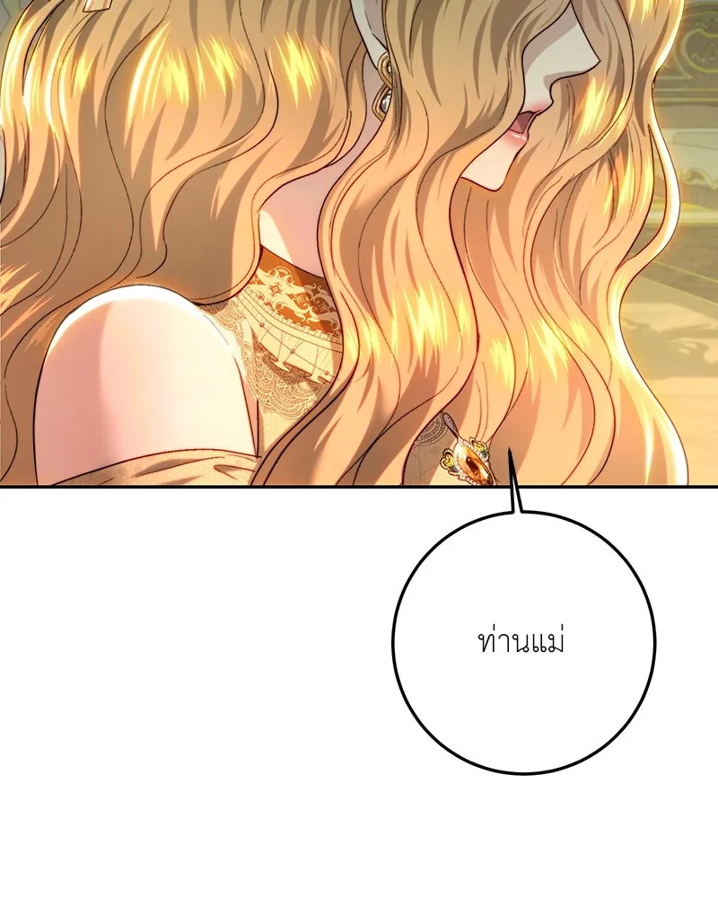 เจ้าหญิงคลั่งแห่งวังหลวง ตอนที่ 82 รูปที่ 22