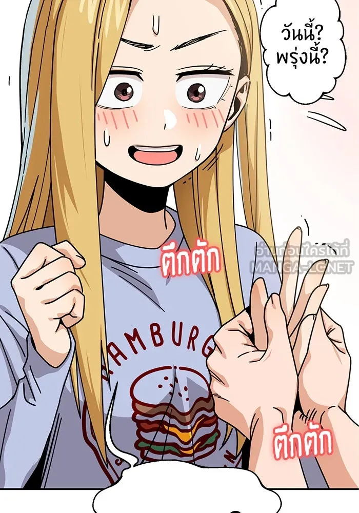 โชคชะตานำพารัก ตอนที่ 20 ทำดีไหม รูปที่ 138