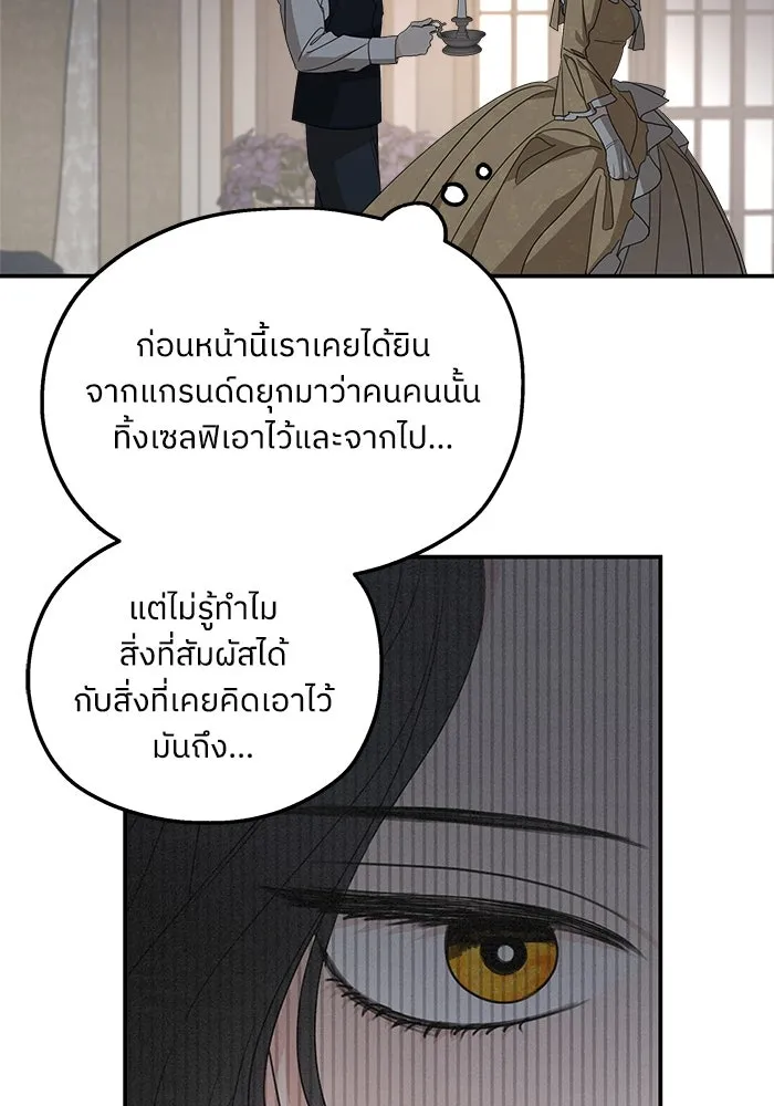 ครอบครัวสามีเห็นทีจะคลั่งรัก ตอนที่ 105 รูปที่ 34