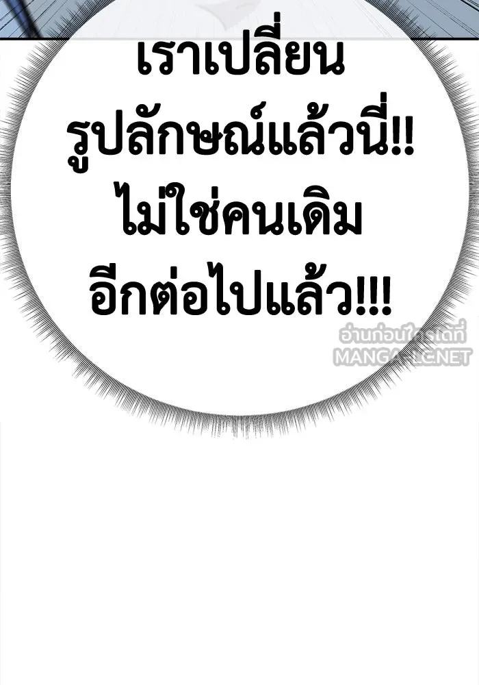 ช่วยเปลี่ยนฉันที ตอนที่ 334. ซีซัน 3 โคดกซู 6 รูปที่ 24