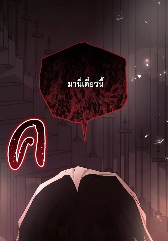 แอชสตาร์ต ตอนที่ 93 รูปที่ 127