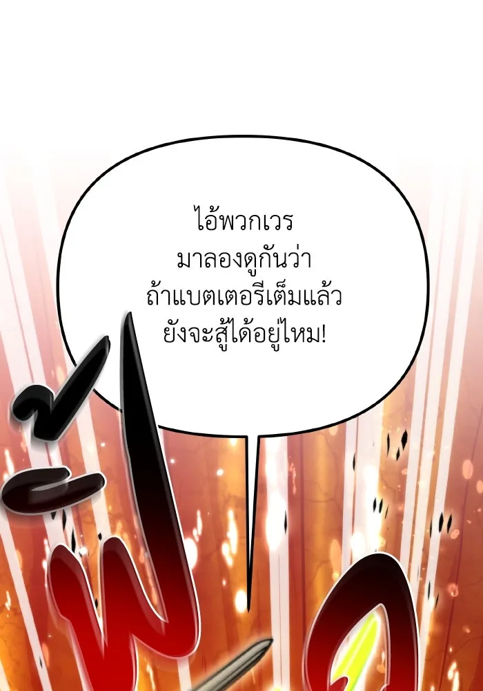 การแข่งขันของผู้เกิดใหม่ ตอนที่ 60 รูปที่ 151