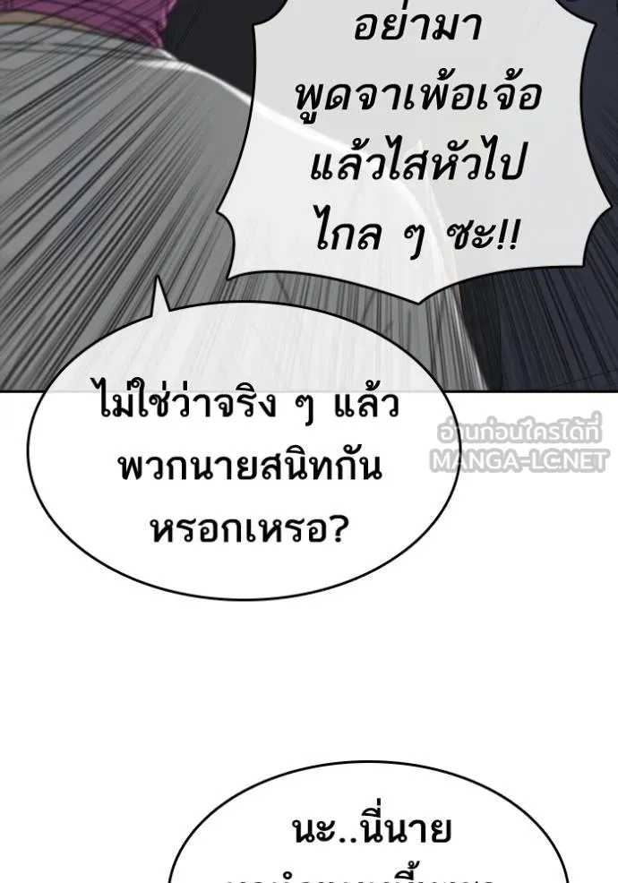 ชีวิตเวรเอ๊ย ตอนที่ 51 รูปที่ 51